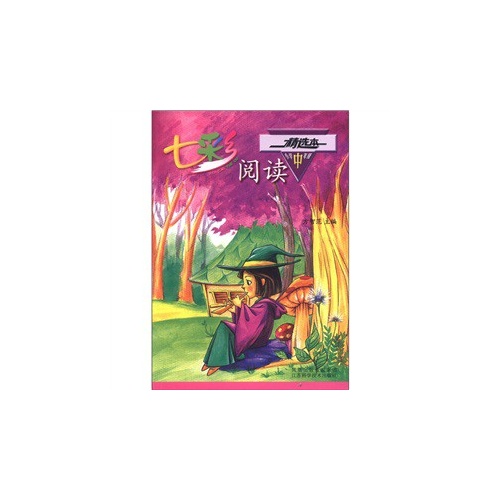 七彩阅读