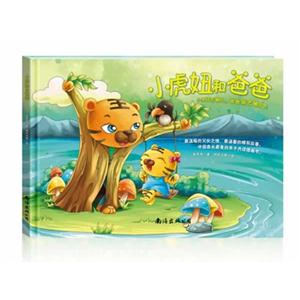 小虎妞和爸爸-技术教育社区