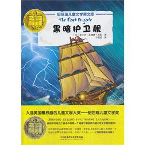 黑暗护卫舰-技术教育社区