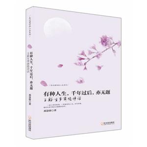 有种人生.千年过后.亦无题-玉谿生李商隐诗话-技术教育社区