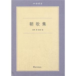 朝歌集-技术教育社区