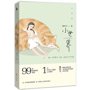 小世界-技术教育社区