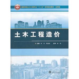 土木工程造价-技术教育社区