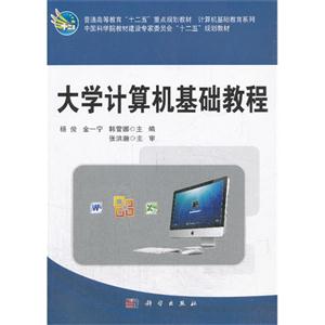 大学计算机基础教程-技术教育社区