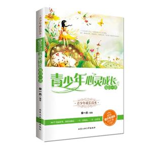 青少年心灵成长每日一读-技术教育社区