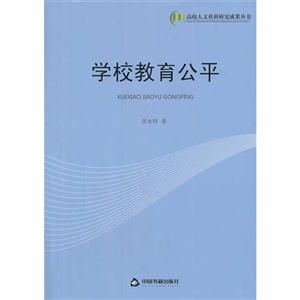 学校教育公平-技术教育社区