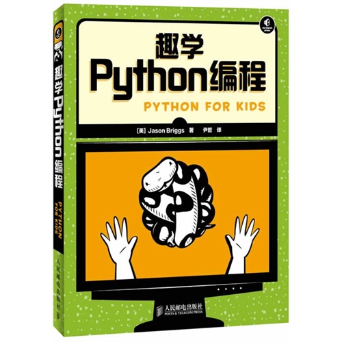 趣学Python编程