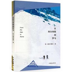 从阿尔卑斯到罗马-技术教育社区