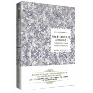 查理十二世的人马:海顿斯坦姆卷-技术教育社区