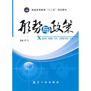 形势与政策-技术教育社区