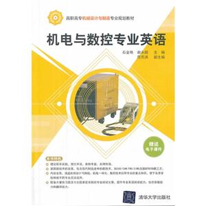 机电与数控专业英语-技术教育社区