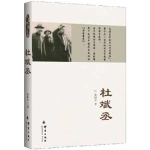 杜斌丞-民盟历史文献-技术教育社区