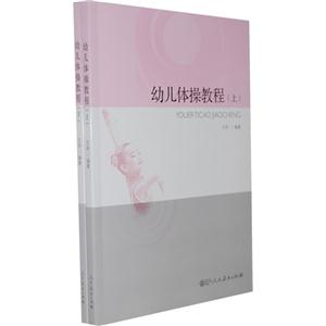 幼儿体操教程-技术教育社区