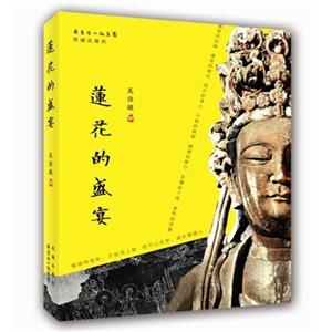 莲花的盛宴-技术教育社区