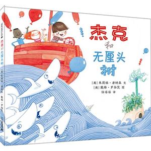 杰克和无厘头树-技术教育社区