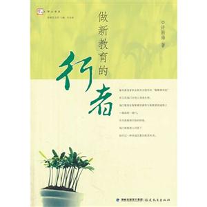 做新教育的行者-技术教育社区