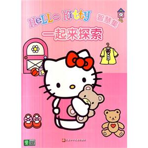 一起来探索-Hello Kitty 智慧集-技术教育社区