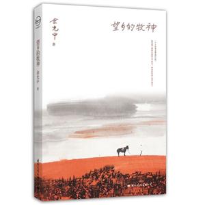 望乡的牧神-技术教育社区