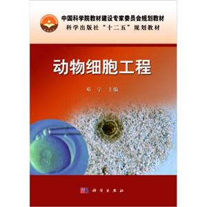动物细胞工程-技术教育社区