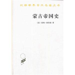 蒙古帝国史-技术教育社区