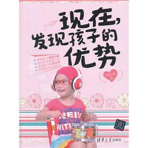 现在.发现孩子的优势-技术教育社区