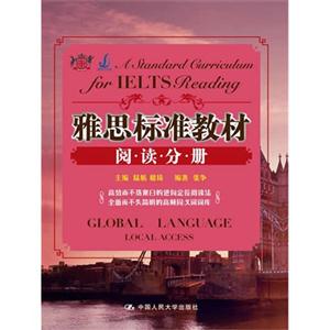 雅思标准教材阅读分册-技术教育社区