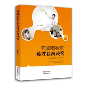 韩国妈妈们的英才教育诀窍-技术教育社区