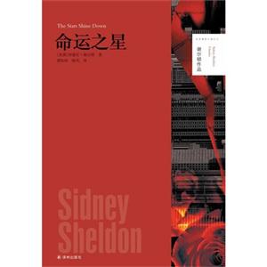 命运之星-谢尔顿作品-技术教育社区