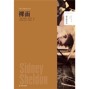 裸面-谢尔顿作品-技术教育社区