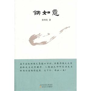 铁如意-技术教育社区