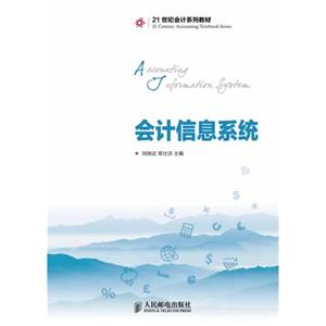 会计信息系统-技术教育社区