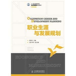 职业生涯与发展规划-技术教育社区