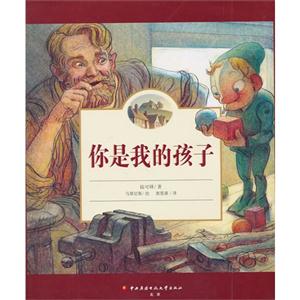 你是我的孩子-技术教育社区