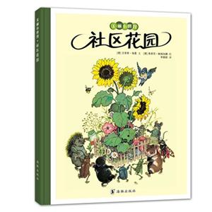 社区花园-美丽小世界-技术教育社区