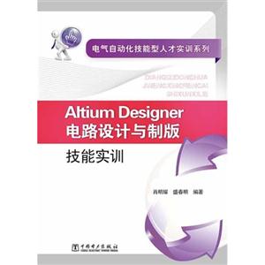Altium Designer·ư漼ʵѵ-(1CD)