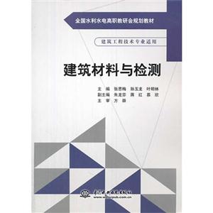 建筑材料与检测-技术教育社区
