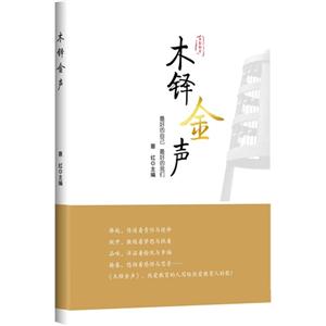 木铎金声-技术教育社区