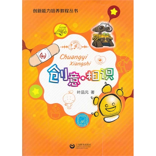 创意.相识