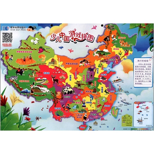 少儿中国游戏拼图-赠游戏卡片