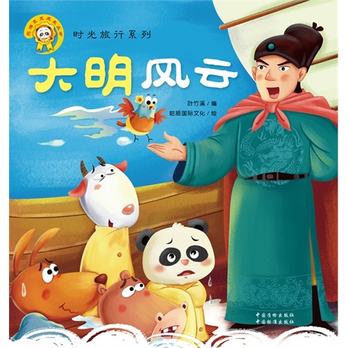 大明风云