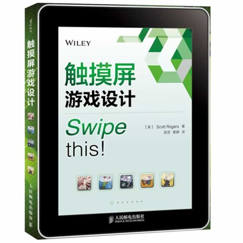 触摸屏游戏设计
