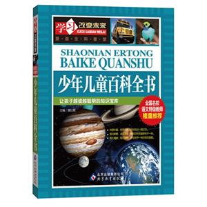 少年儿童百科全书-技术教育社区