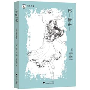 一千零一夜-技术教育社区