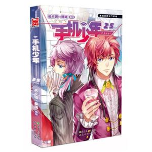 手机少年-25-技术教育社区