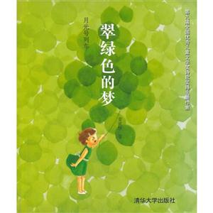 翠绿色的梦-月光号列车-技术教育社区