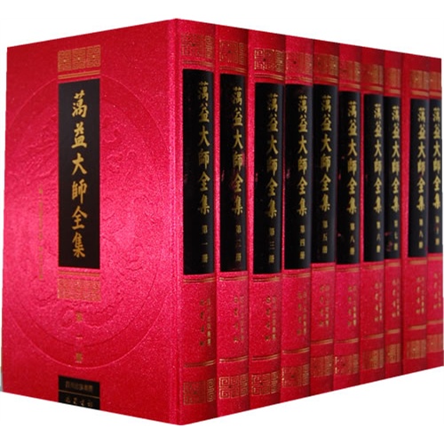 蕅益大师全集-(全十册)
