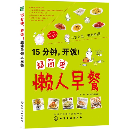 15分钟.开饭!超简单懒人早餐