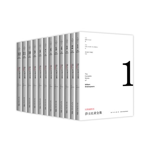莎士比亚全集-(全12集)-(全12集)-[经典插图本]