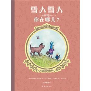 雪人雪人你在哪儿?-技术教育社区