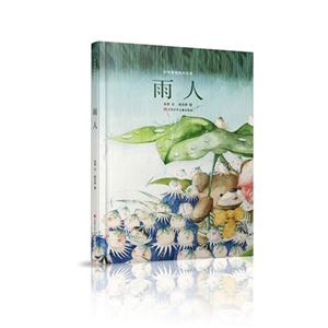 雨人-技术教育社区